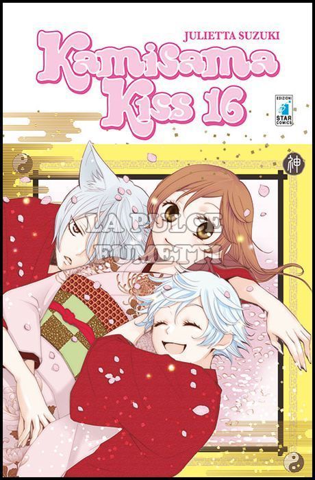 EXPRESS #   198 - KAMISAMA KISS 16